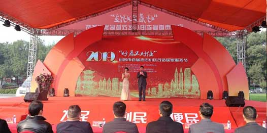 绿源饮品精彩亮相宜昌市首届老旧小区改造居家服务节!