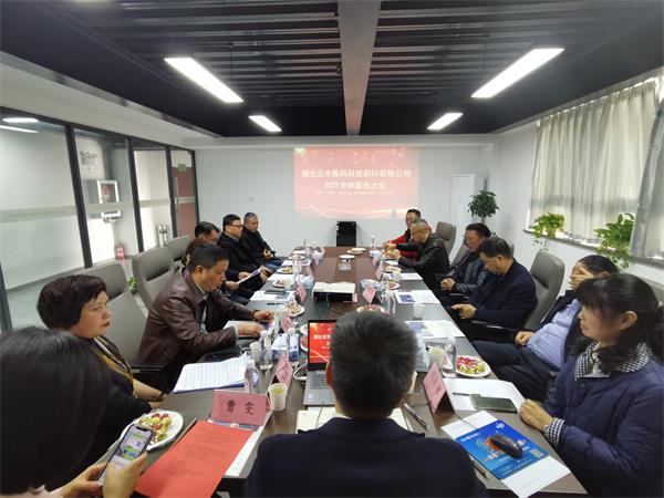 热烈祝贺云水数码2021年度股东大会隆重召开!